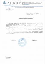 ООО "ИБ "АНКОР"